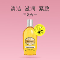 L'OCCITANE 欧舒丹 甜扁桃紧致沐浴油 250ml