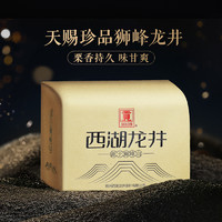 贡牌 gong 贡 天赐珍品级 西湖龙井 250g