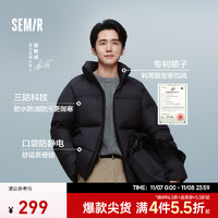 Semir 森马 羽绒服男2024冬季加厚短款外套三防发热面包服上衣潮 黑色(灰鸭绒)90001 180/96A/XL