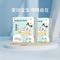 88VIP：BoBDoG 巴布豆 嘎嘎裤 拉拉裤XXL40（尺码任选）