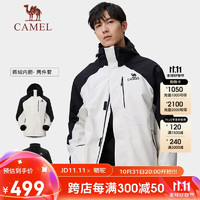 CAMEL 骆驼 户外冲锋衣男三合一抓绒内胆中性款锋衣外套 733CA7a0001