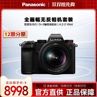 Panasonic 松下 S5K 20-60mm套机 s5全画幅无反微单视频防抖照相机