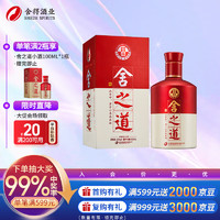 舍得 舍之道 50%vol 浓香型白酒 500ml 单瓶装