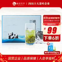 峨眉雪芽高山绿茶160g 2024年新茶茶叶礼盒四川峨眉山茶礼盒装