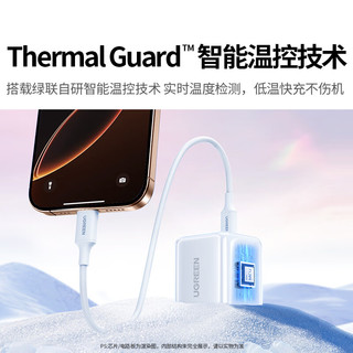 绿联（UGREEN）30W氮化镓苹果充电器适用iPhone16/15ProMax/Plus充电头兼容pd20/27W手机ipad平板Type-C快充插头 【PD30W】氮化镓充电器蓝色