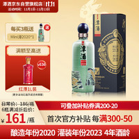 潭酒 年份潭酒2020 酱香型白酒 53度 500ml*1瓶 单瓶