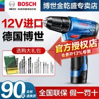 BOSCH 博世 GSR120 多功能套餐 12v 2.0AH单电