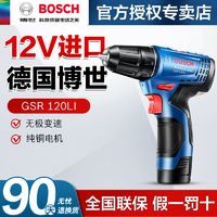 BOSCH 博世 手电钻锂电家用打孔电动螺丝刀枪钻GSR120-Li多功能博士电钻