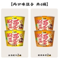 88VIP：BAIXIANG 白象 粉面菜蛋金汤肥牛桶装泡面方便面即食粉丝麻辣烫卤蛋官方旗舰