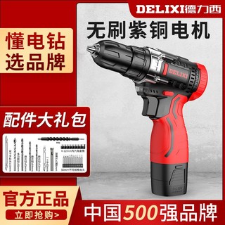 DELIXI 德力西 12v无刷电钻16V充电家用手电钻手枪钻锂电转电动螺丝刀工具