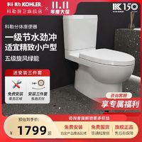 百亿补贴：KOHLER 科勒 马桶坐便器官方旗舰店家用虹吸式五级旋风坐座厕座便器MT006