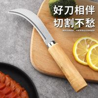 others 其他 森爵优匠 不锈钢小弯刀 瓜果刀 8.6cm 刀尖角度60°以下