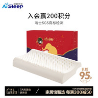 Aisleep 睡眠博士 泰国乳胶枕原装进口95%乳胶含量