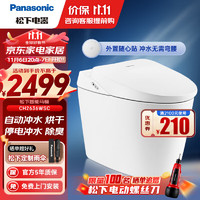 Panasonic 松下 V6 智能马桶 自动感应冲水除臭无纸化速干 即热多功能坐便器