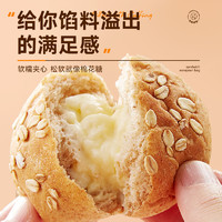 88VIP：bi bi zan 比比赞 全麦夹心欧包乳酪味300g面包早餐蛋糕点代餐零食品