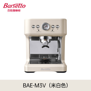 Barsetto 百胜图M3V咖啡机家用小型半自动OPV意式浓缩办公室打奶泡