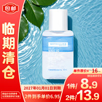 美宝莲 眼部及唇部卸妆液 40ml