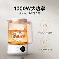 百亿补贴：Xiaomi 小米 米家多功能养生壶S1煮茶器办公室家用玻璃花茶壶烧水壶电炖壶