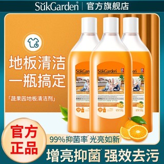 Suk Garden 蔬果园 橘采星光多效地板清洁剂