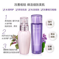 黛珂 DECORTE）紫苏水150ml+牛油果乳液150ml护肤套装 改善粗糙 送女友护肤礼物