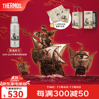 THERMOS 膳魔师 复古杯航海系列周年纪念款便携不锈钢保温杯收藏礼盒款TCBA-402 复古银 400ml