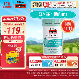 Swisse 斯维诗 DHA鱼油胶囊 60粒