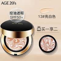 AGE20's 爱敬 三色黑金气垫BB霜13号白皙色SPF50+遮瑕提亮14g/只*2