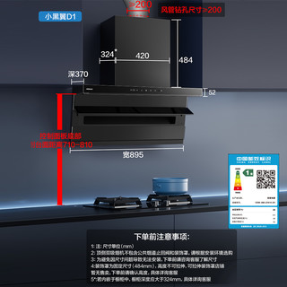 【小黑翼D1】老板顶侧双吸油烟机7字型大吸力顶吸侧吸抽烟机