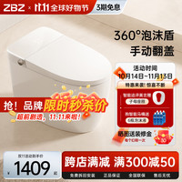 ZBZ -Z9轻智能马桶全自动翻盖家用一体式内置泡沫盾带水箱无水压限制 Z9max轻智能手动翻盖版+内置泡沫