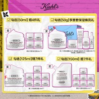 Kiehl's 科颜氏 [双11现货抢购]科颜氏高保湿面霜保湿补水滋润修护舒缓乳液护肤品