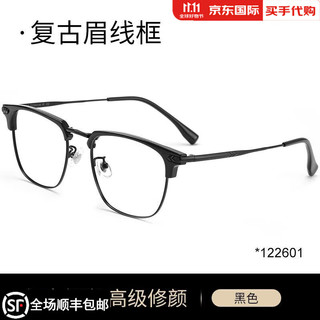 ZEISS 蔡司 旗下视特耐1.60高清非球面树脂镜片+超轻钛架多款可选