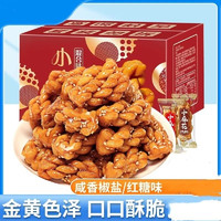 网红小麻花酥脆椒盐混合味零食品休闲纯手工独立小包装散装批发