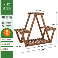 欧木林 qdm 实木花架子 室内多层落地式 颜色分类：Y造型款