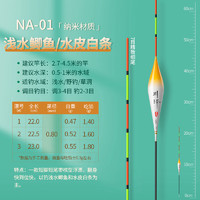 川泽 鱼漂轻口高灵敏野钓浮漂正品鲫鱼漂醒目加粗浅水纳米浮漂套装