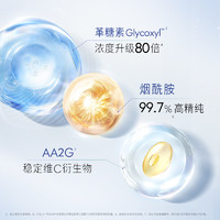 OLAY 玉兰油 超抗小白瓶面膜补水保湿