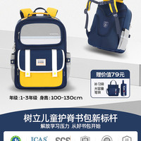 KiMi Cool Kimicool小学生书包男减负护脊轻便六到一年级大容量儿童双肩包女