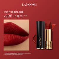 LANCOME 兰蔻 菁纯唇膏 丝滑浓郁显白哑光口红 上瘾红296