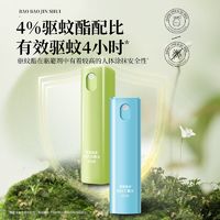 宝宝金水 驱蚊花露水正品宿舍卧室家用专用小巧便携香水型