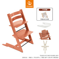 STOKKE 思多嘉儿 TrippTrapp®成长椅五件套宝宝餐椅高脚椅