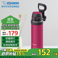 ZOJIRUSHI 象印 SM-QAF48-RK 保温杯 480ml 芙蓉红