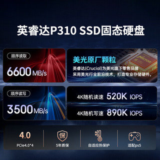 Crucial英睿达 美光500GB SSD固态硬盘M.2接口(NVMe PCIe4.0*4) 读速6600MB/s P310系列 美光原厂颗粒