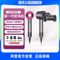 dyson 戴森 吹风机官方旗舰正品负离子家用电吹风HD16/15