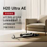 dreame 追觅 H20 Ultra AE 无线洗地机