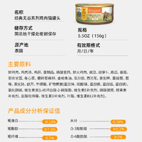 Instinct 百利 [官方旗舰店]Instinct天然百利全价主食猫罐头高蛋白鸡肉湿粮156g