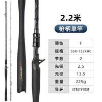 拓钓 蝰蟒X1掠食者雷强竿重雷打黑远投路亚竿单杆 2.2米SSR-732XHC 蝰蟒路亚竿
