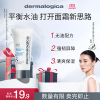 德美乐嘉（Dermalogica）【宋佳同款】水芹面霜7ml 无油保湿修护平衡水油改善油痘便携装