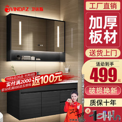 VINDAZ 卫达斯 WDZ-YG006 简约浴室柜组合 木纹黑 70cm