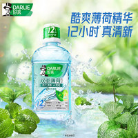 DARLIE 好来 漱口水套装 750ml 护龈晶盐250ml+清心绿茶250ml+双重薄荷250ml