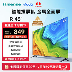 Vidda 43V1F-R 液晶电视 43英寸 1080P