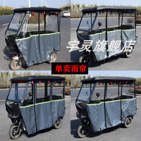 四季通用电动三轮车围挡风防冻防雨防晒车棚塑料顶车篷皮革雨棚篷